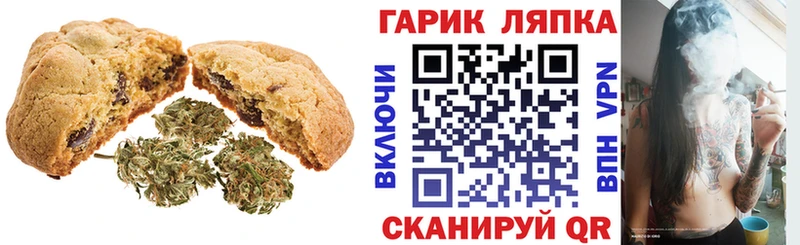 Canna-Cookies конопля  Кулебаки 