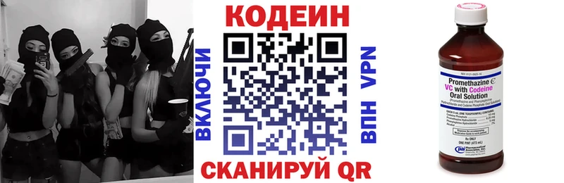 Кодеиновый сироп Lean напиток Lean (лин)  Кулебаки 