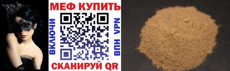 цены наркотик  Кулебаки  МЕФ 4 MMC 